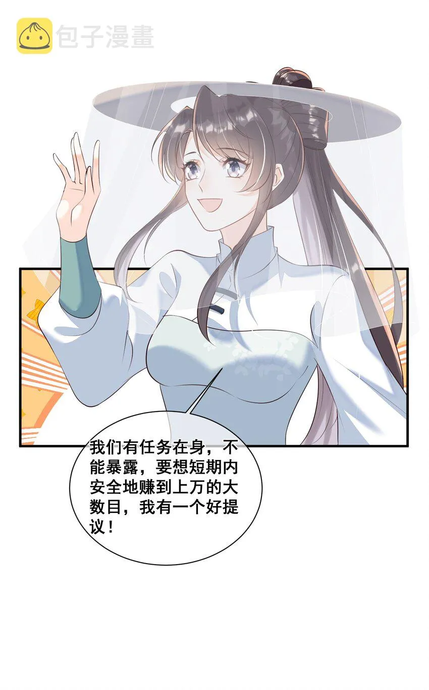 055 好俊美的仙君 第18页