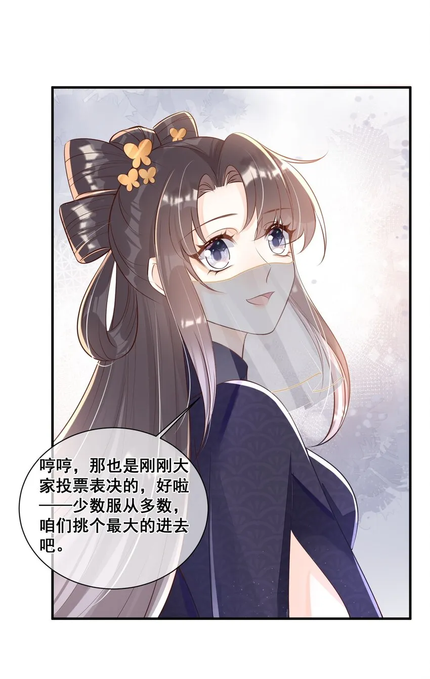 055 好俊美的仙君 第22页