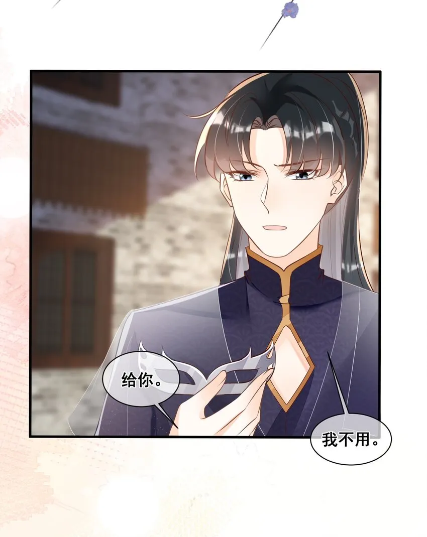 055 好俊美的仙君 第28页