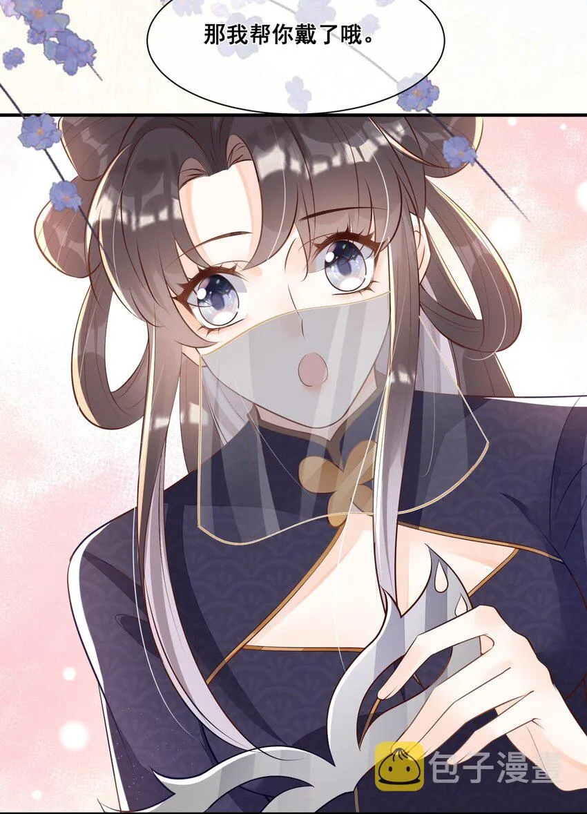 055 好俊美的仙君 第31页