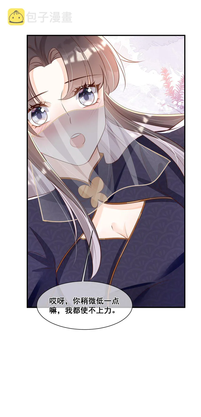 055 好俊美的仙君 第33页