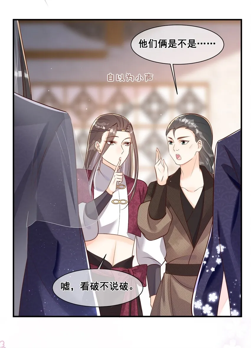 055 好俊美的仙君 第38页