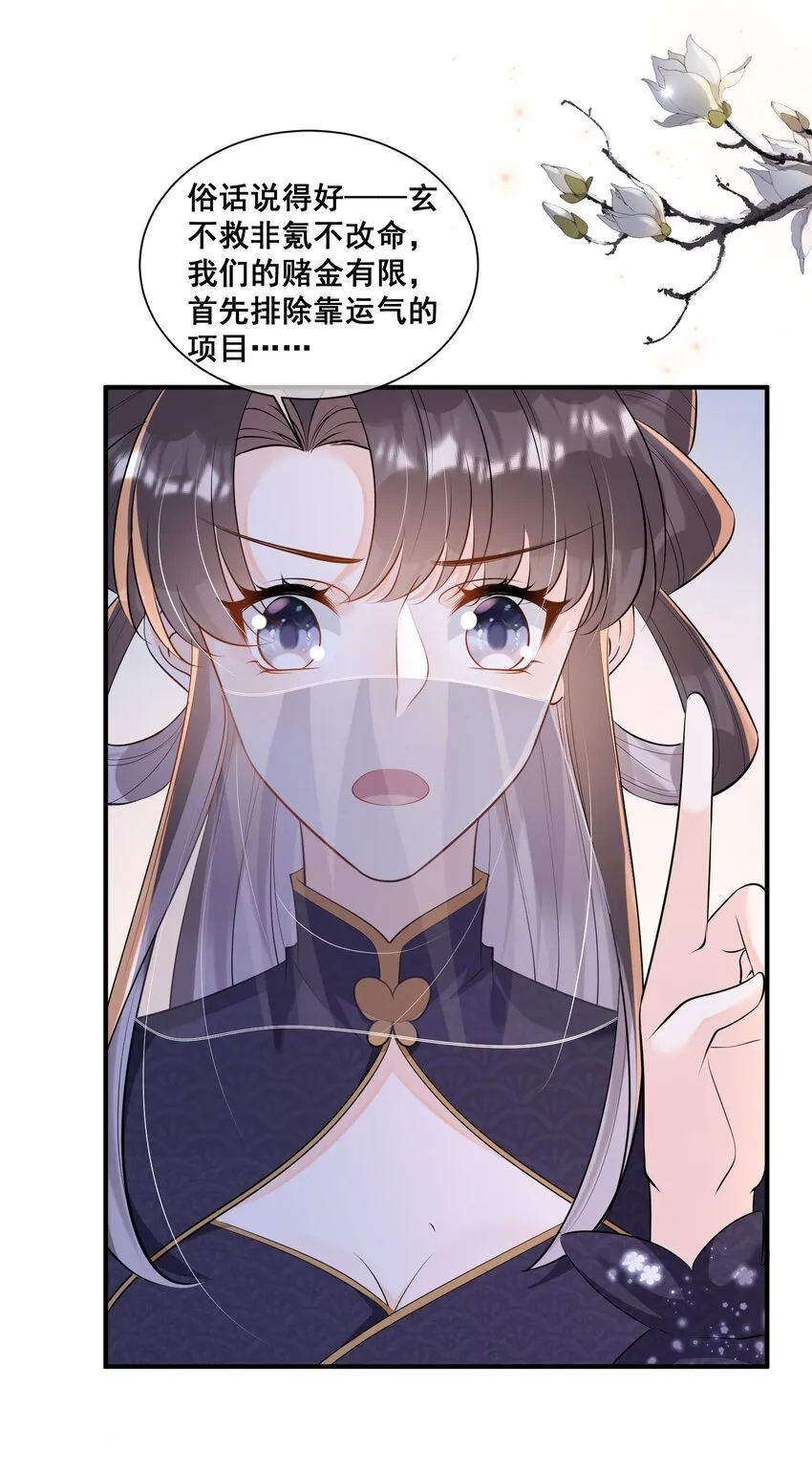 056 你怎么突然上手 第7页