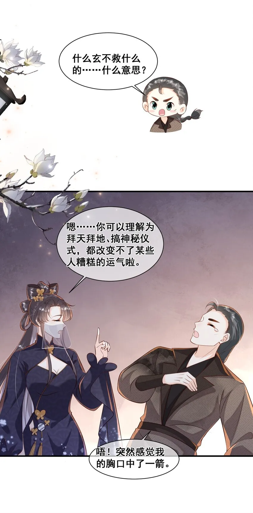 056 你怎么突然上手 第8页