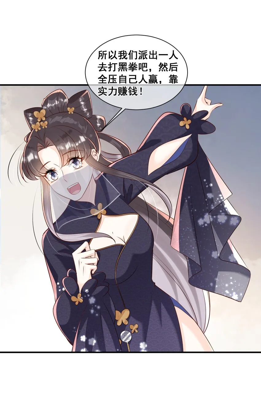 056 你怎么突然上手 第9页