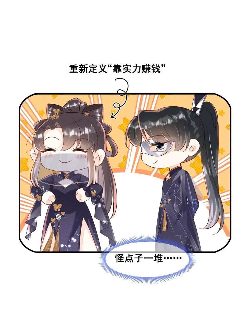 056 你怎么突然上手 第10页