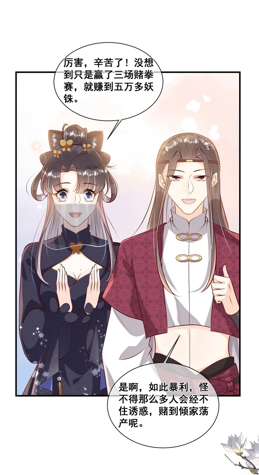 056 你怎么突然上手 第14页