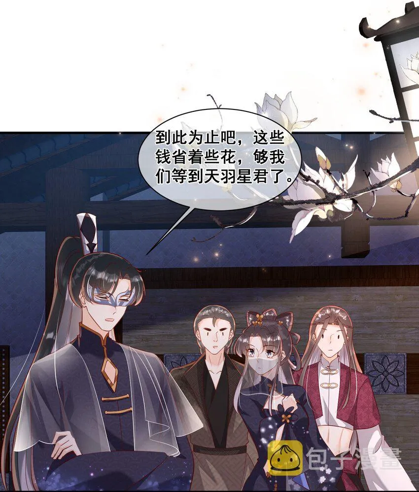 056 你怎么突然上手 第15页