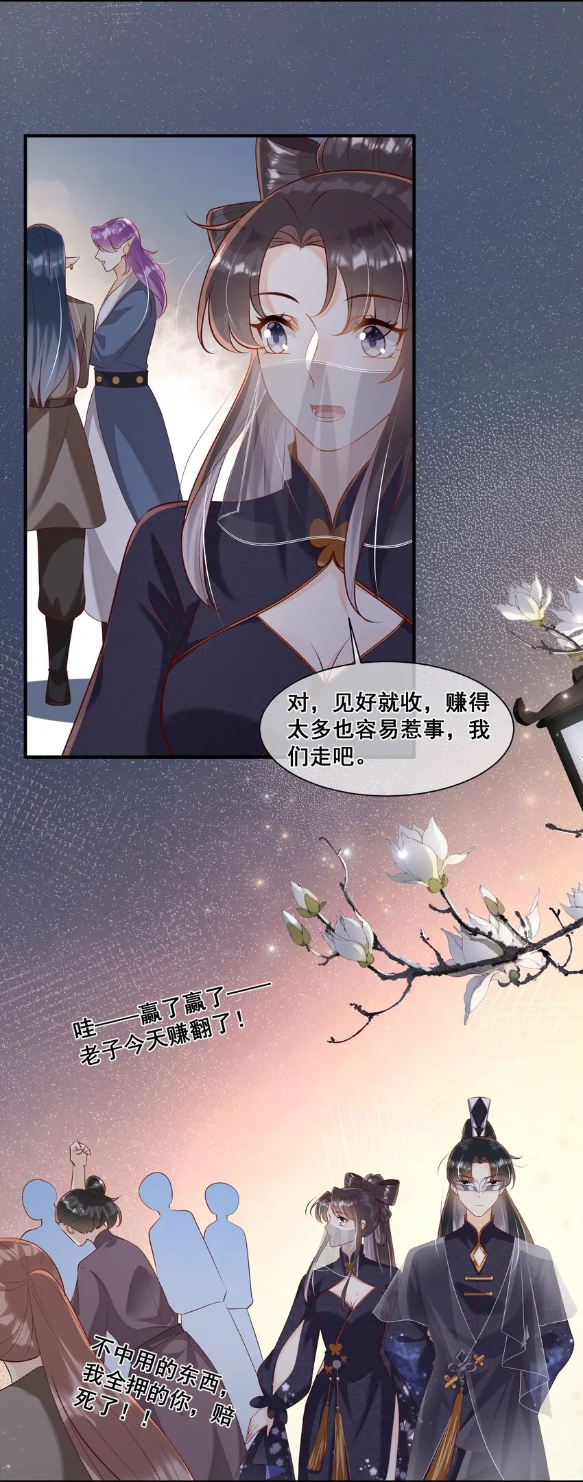 056 你怎么突然上手 第16页