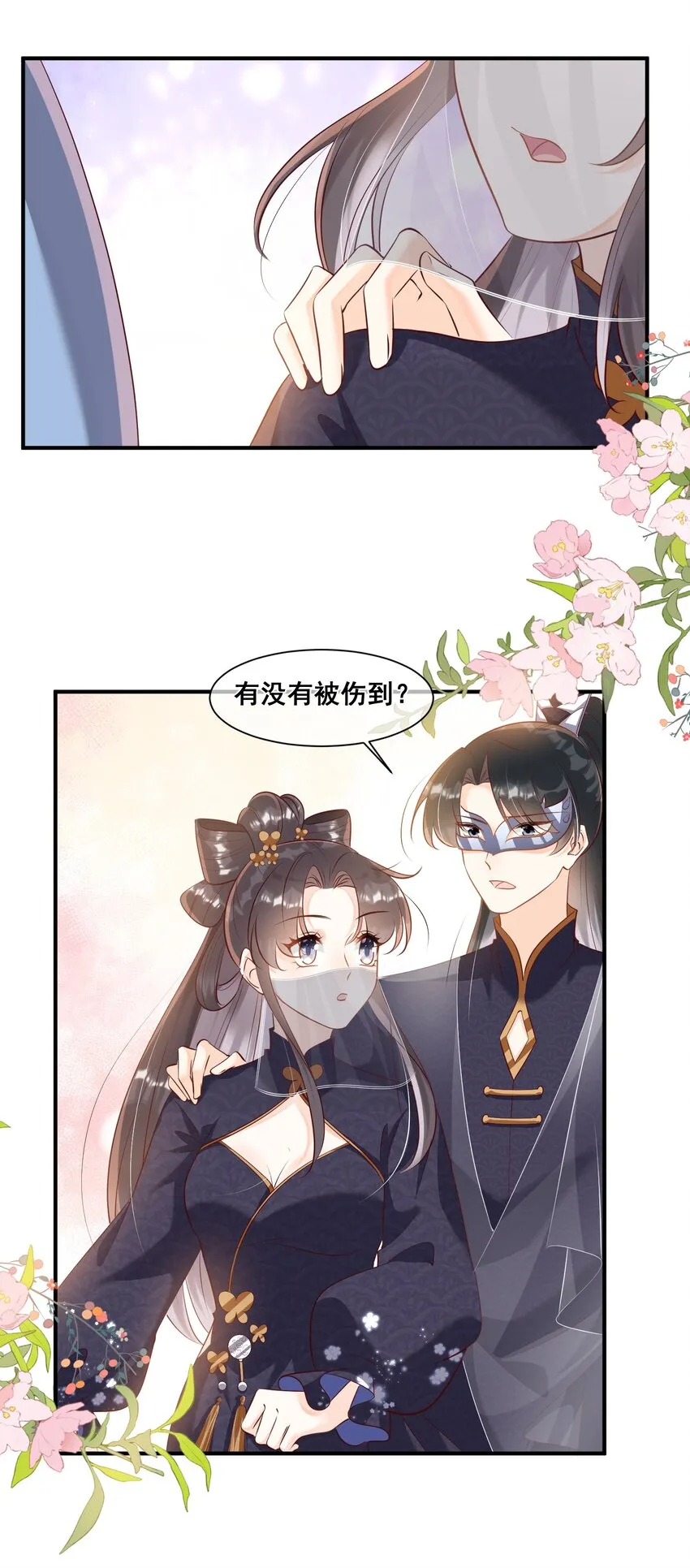 056 你怎么突然上手 第18页