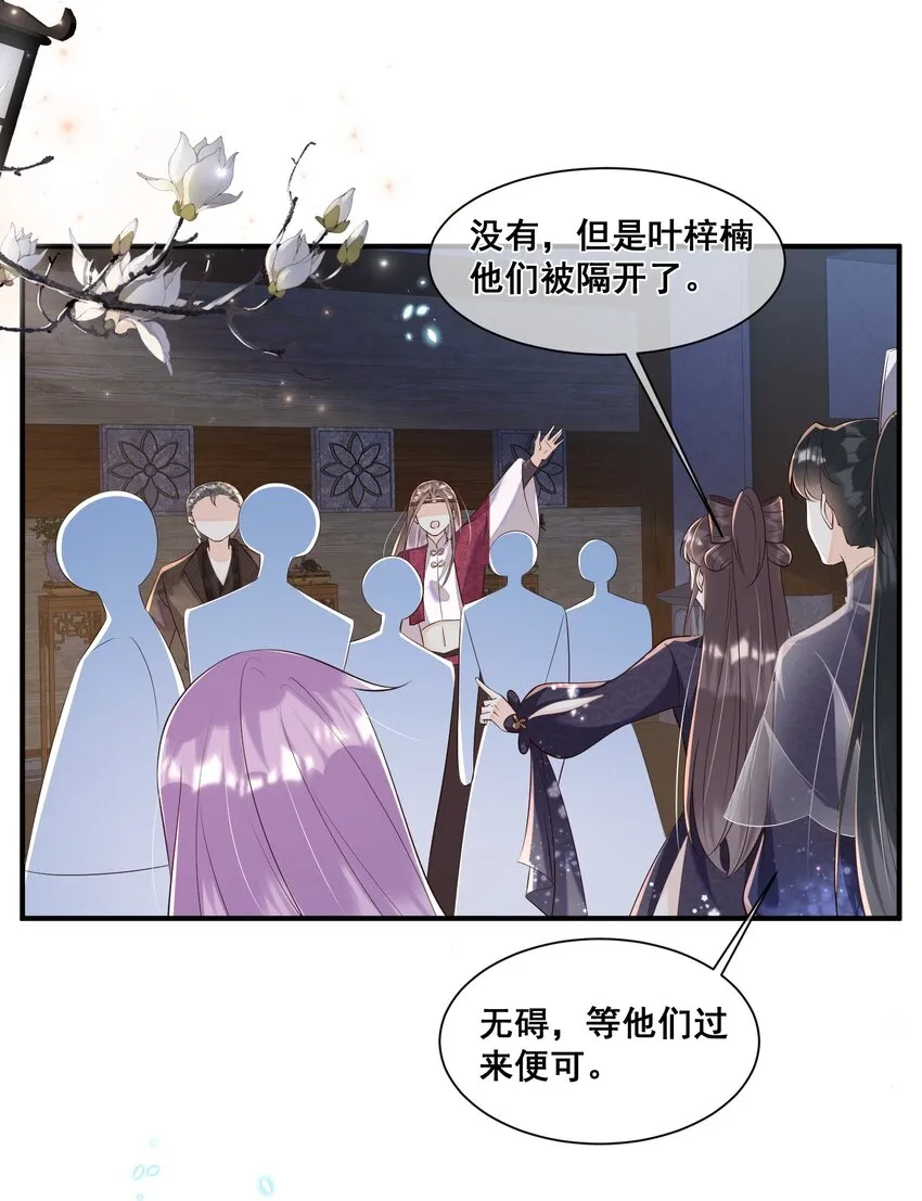 056 你怎么突然上手 第19页