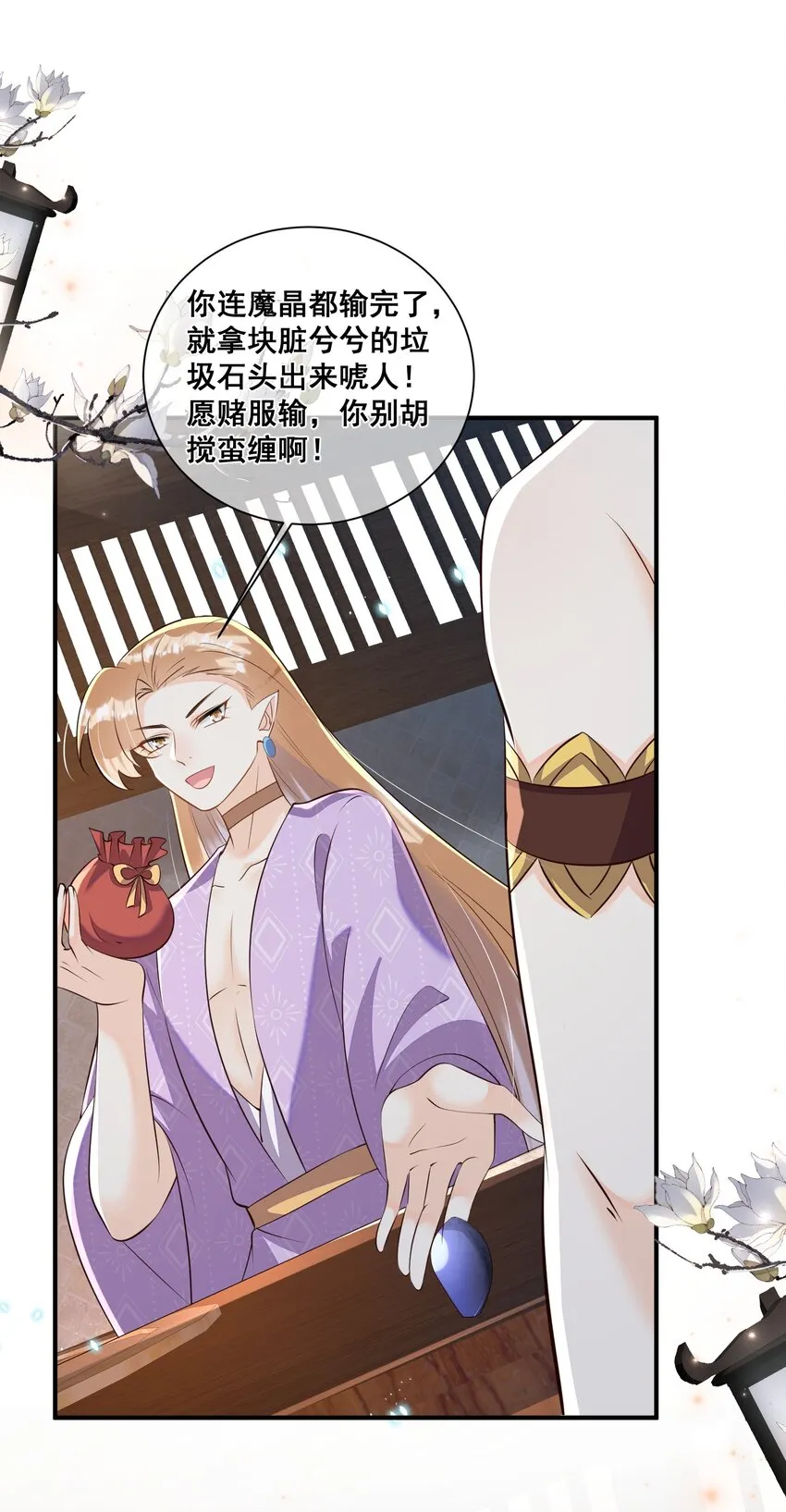 056 你怎么突然上手 第21页