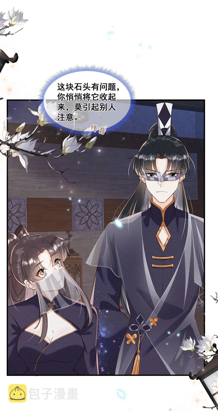 056 你怎么突然上手 第25页