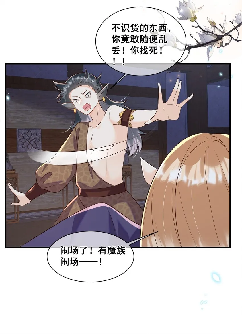 056 你怎么突然上手 第26页