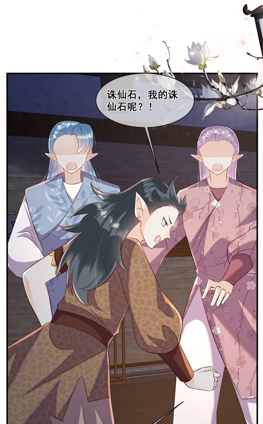 056 你怎么突然上手 第29页