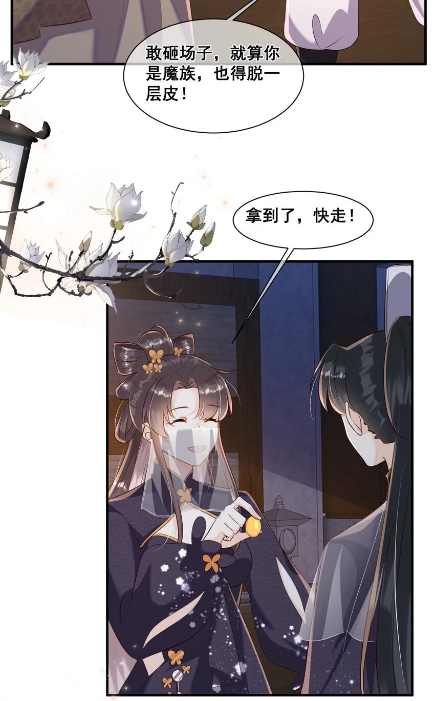 056 你怎么突然上手 第30页