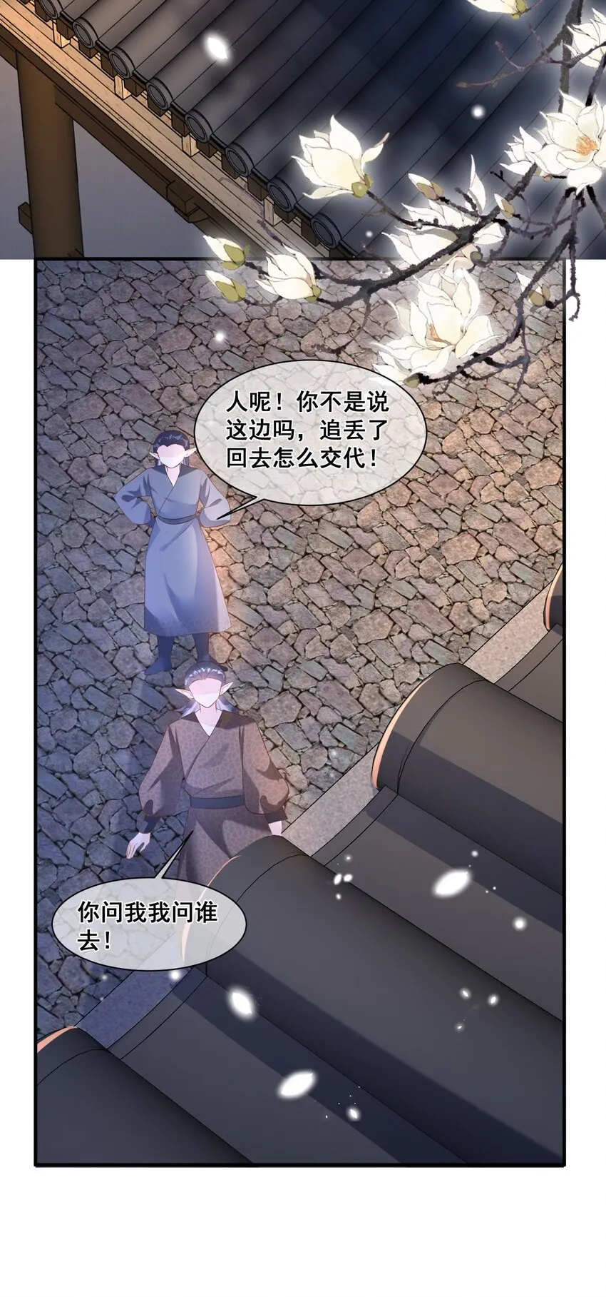 056 你怎么突然上手 第35页