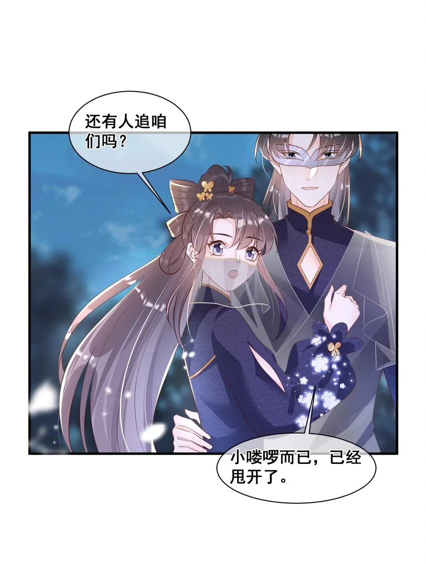 056 你怎么突然上手 第36页