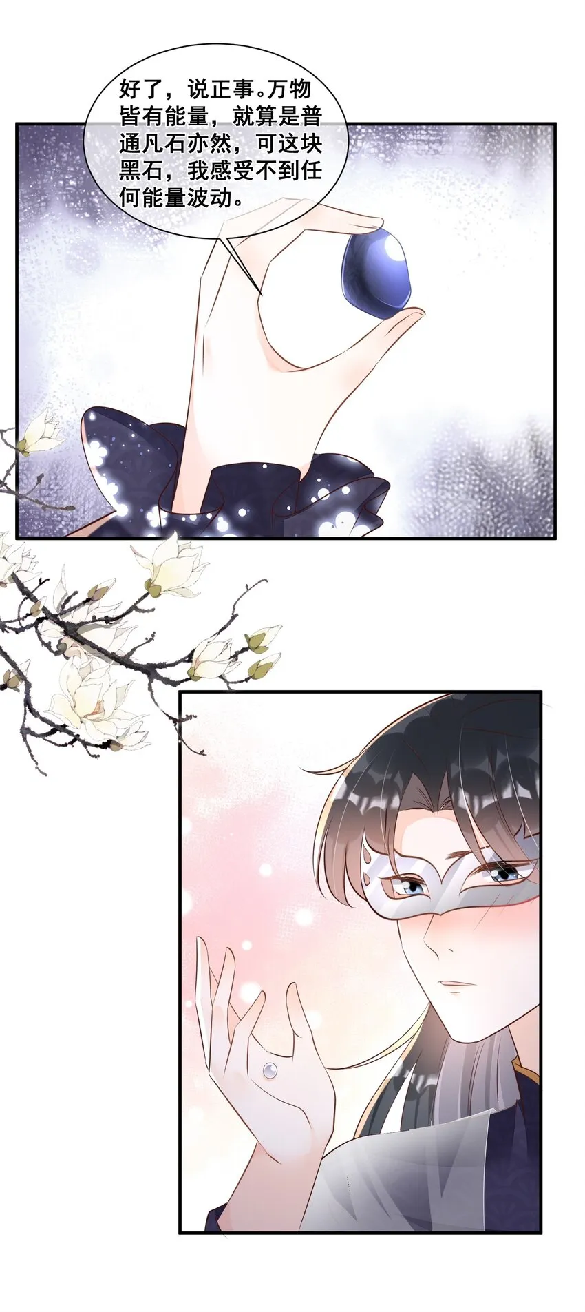 056 你怎么突然上手 第40页