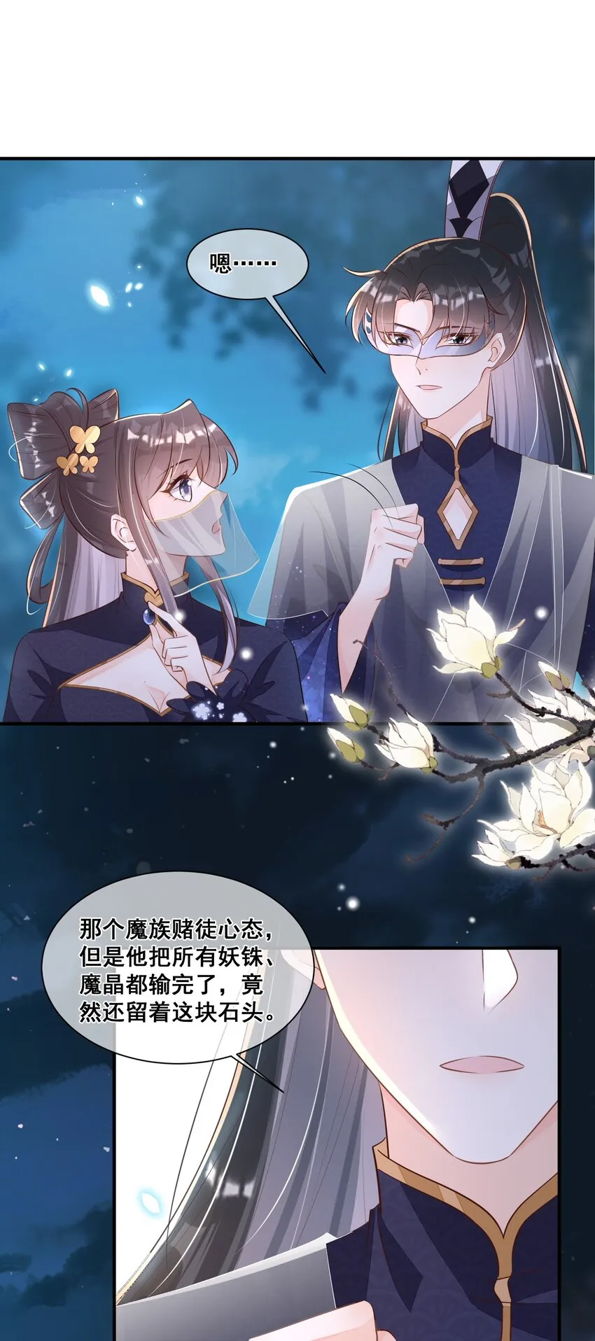 056 你怎么突然上手 第41页