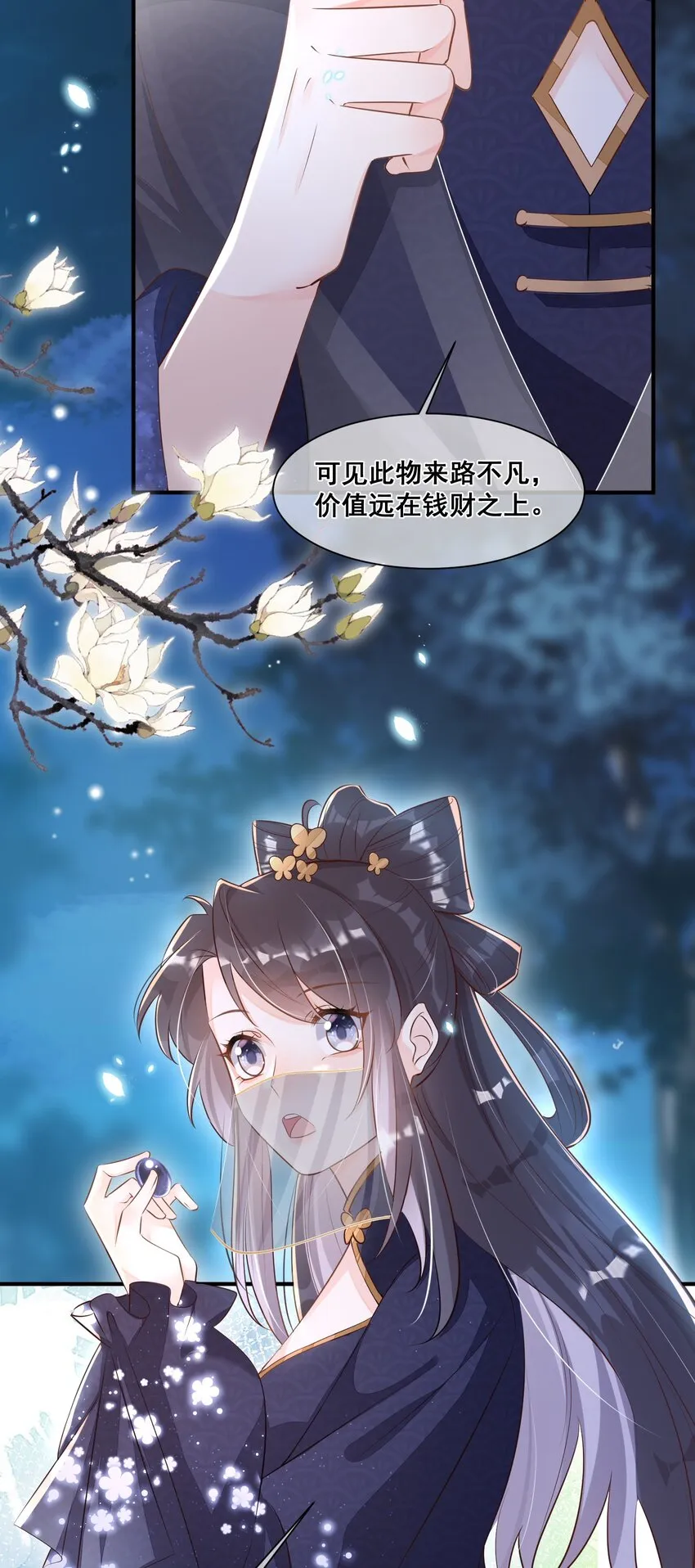 056 你怎么突然上手 第42页