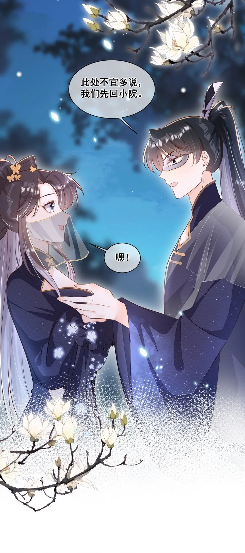 056 你怎么突然上手 第44页