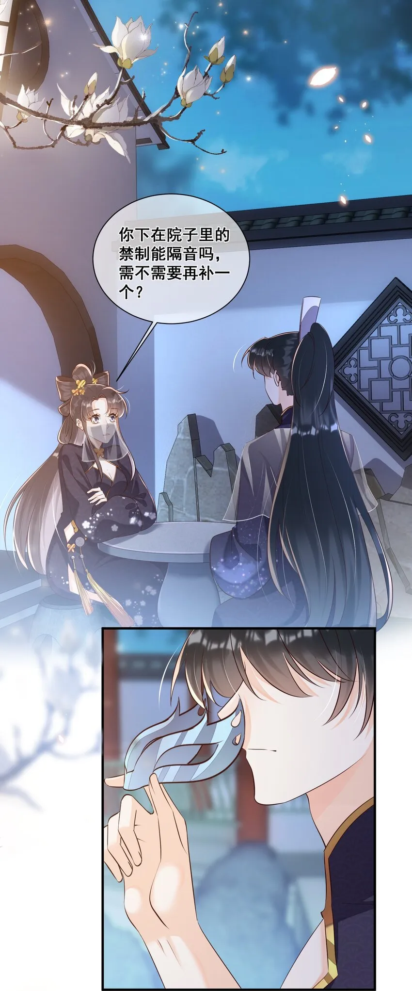 057 你还挺细心 第4页