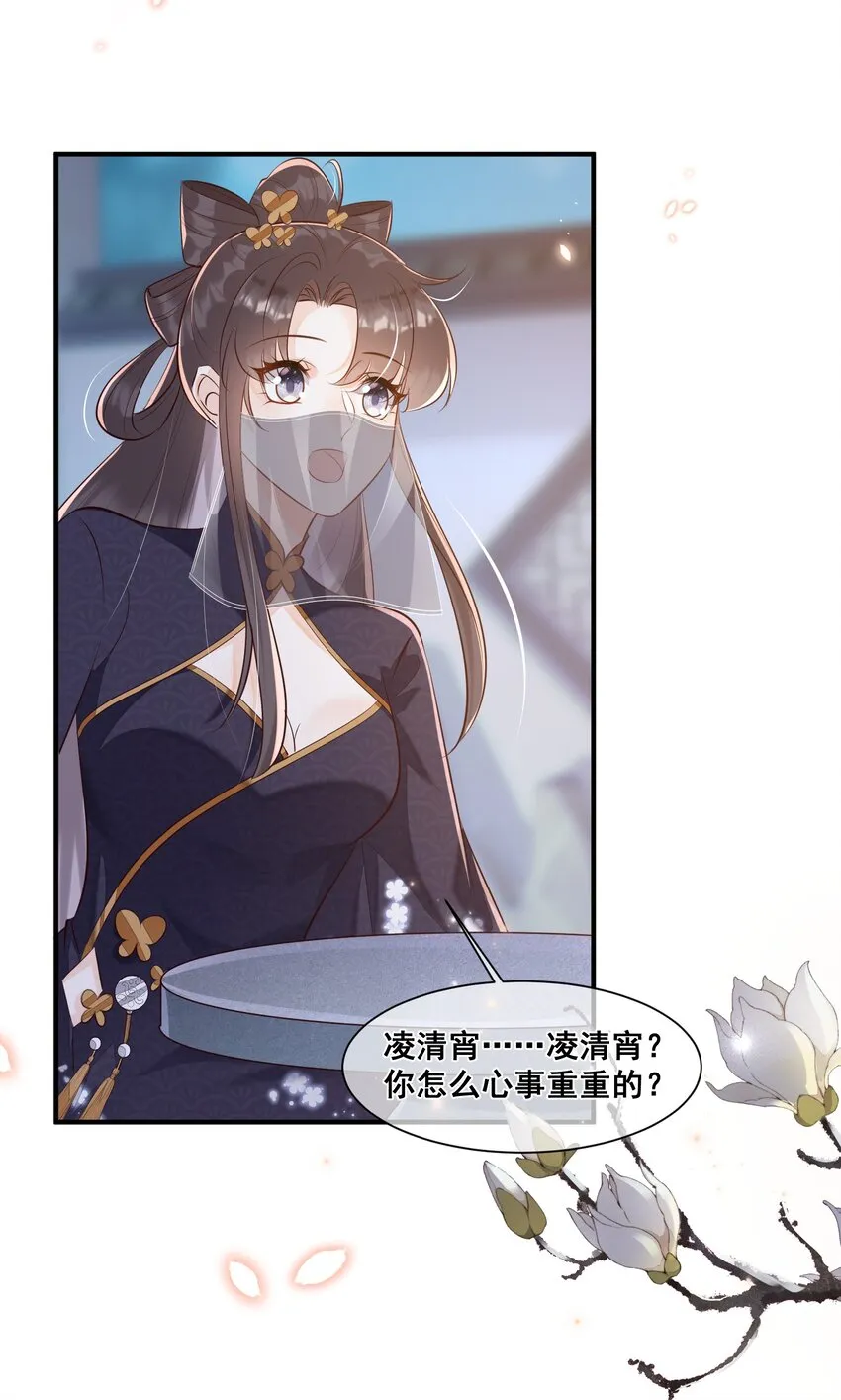057 你还挺细心 第6页