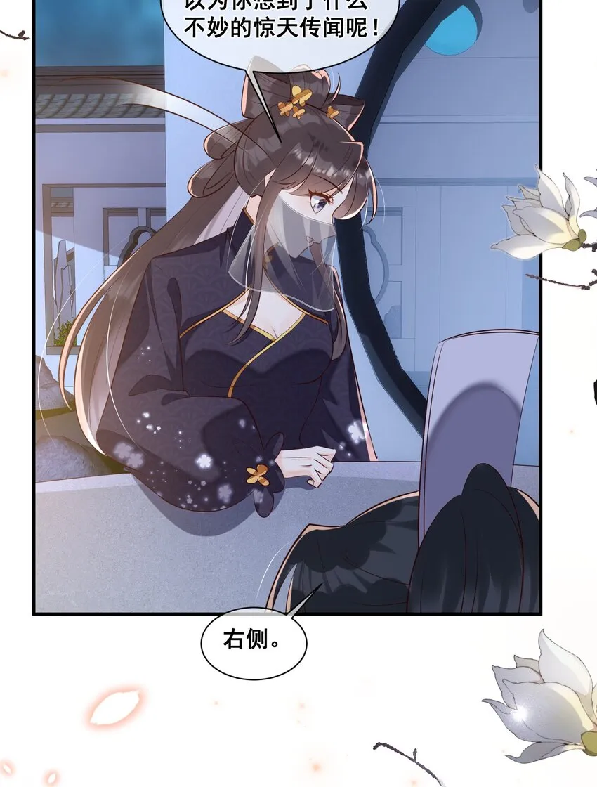 057 你还挺细心 第8页