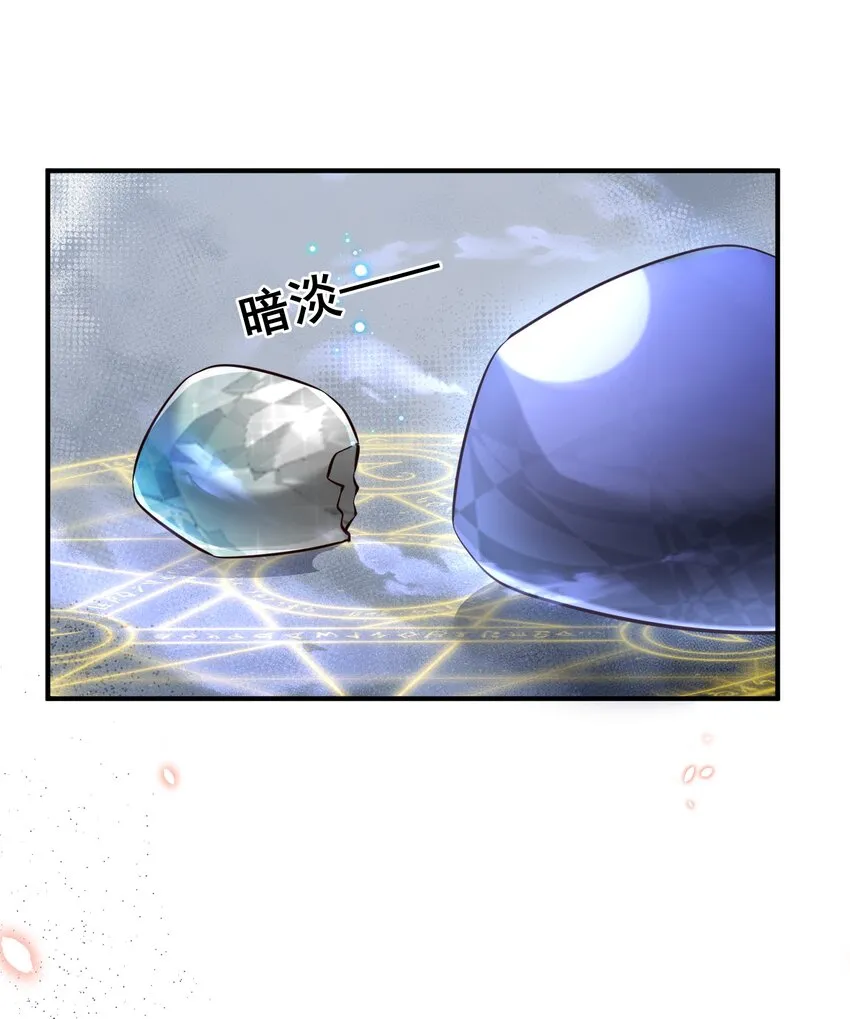 057 你还挺细心 第15页