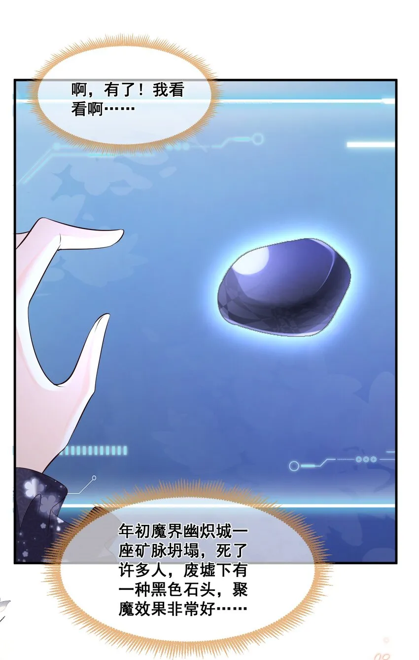 057 你还挺细心 第21页
