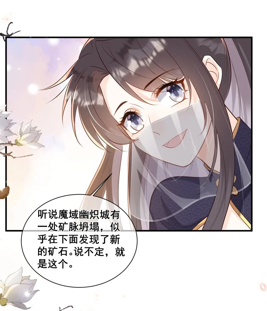 057 你还挺细心 第23页
