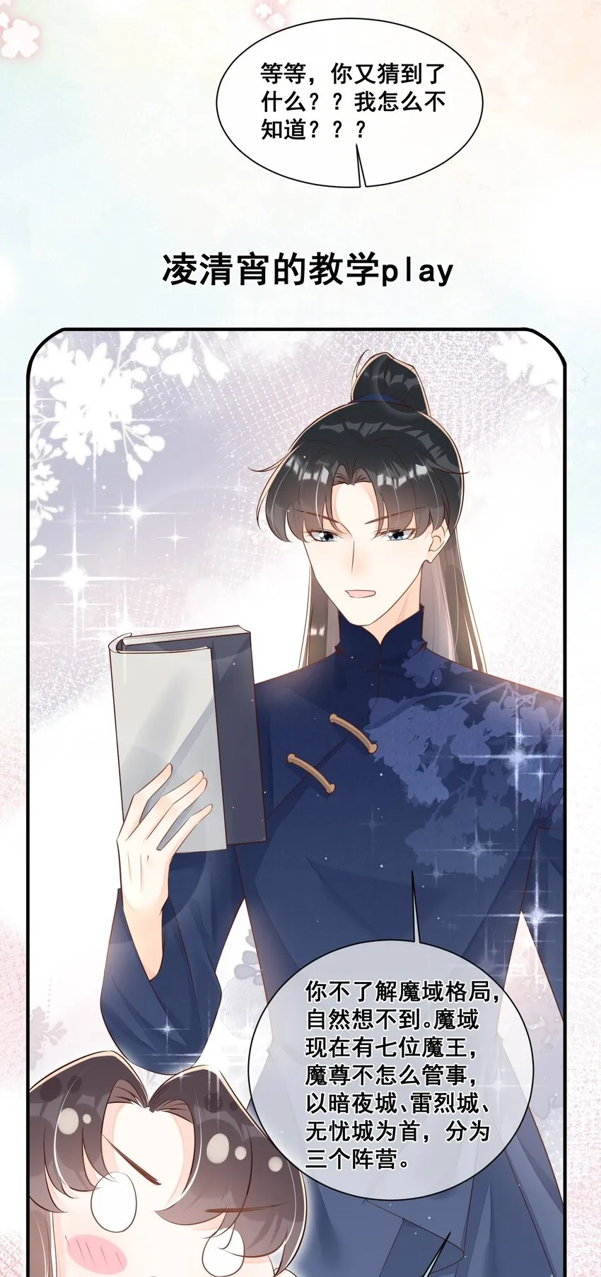 057 你还挺细心 第26页