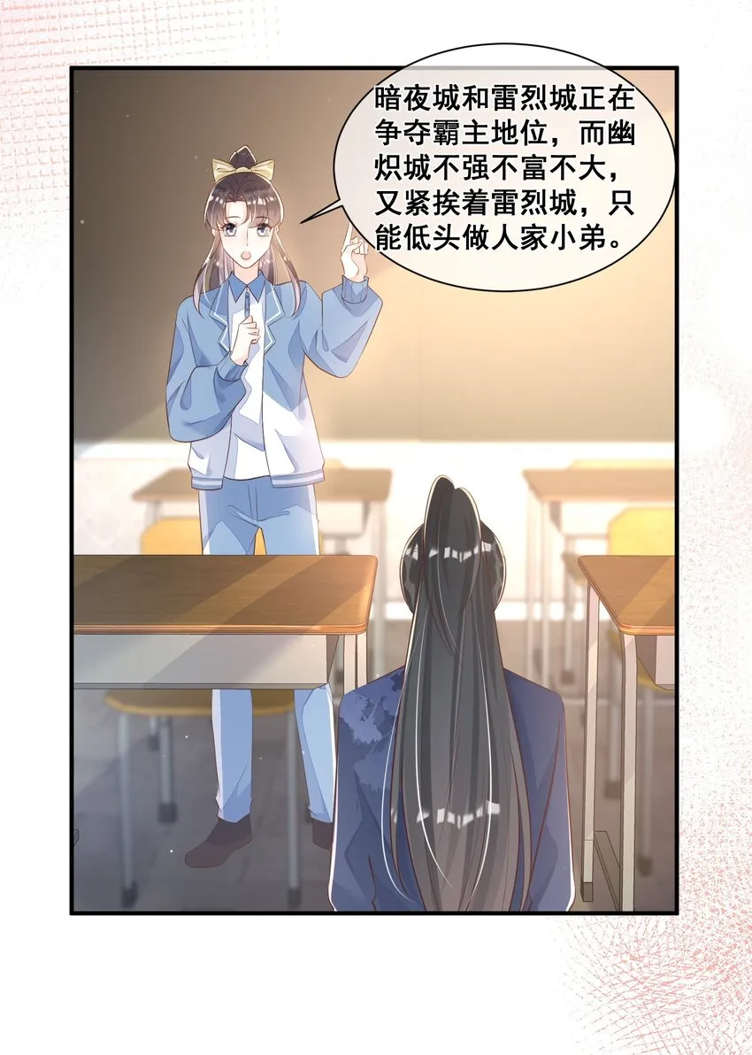 057 你还挺细心 第28页