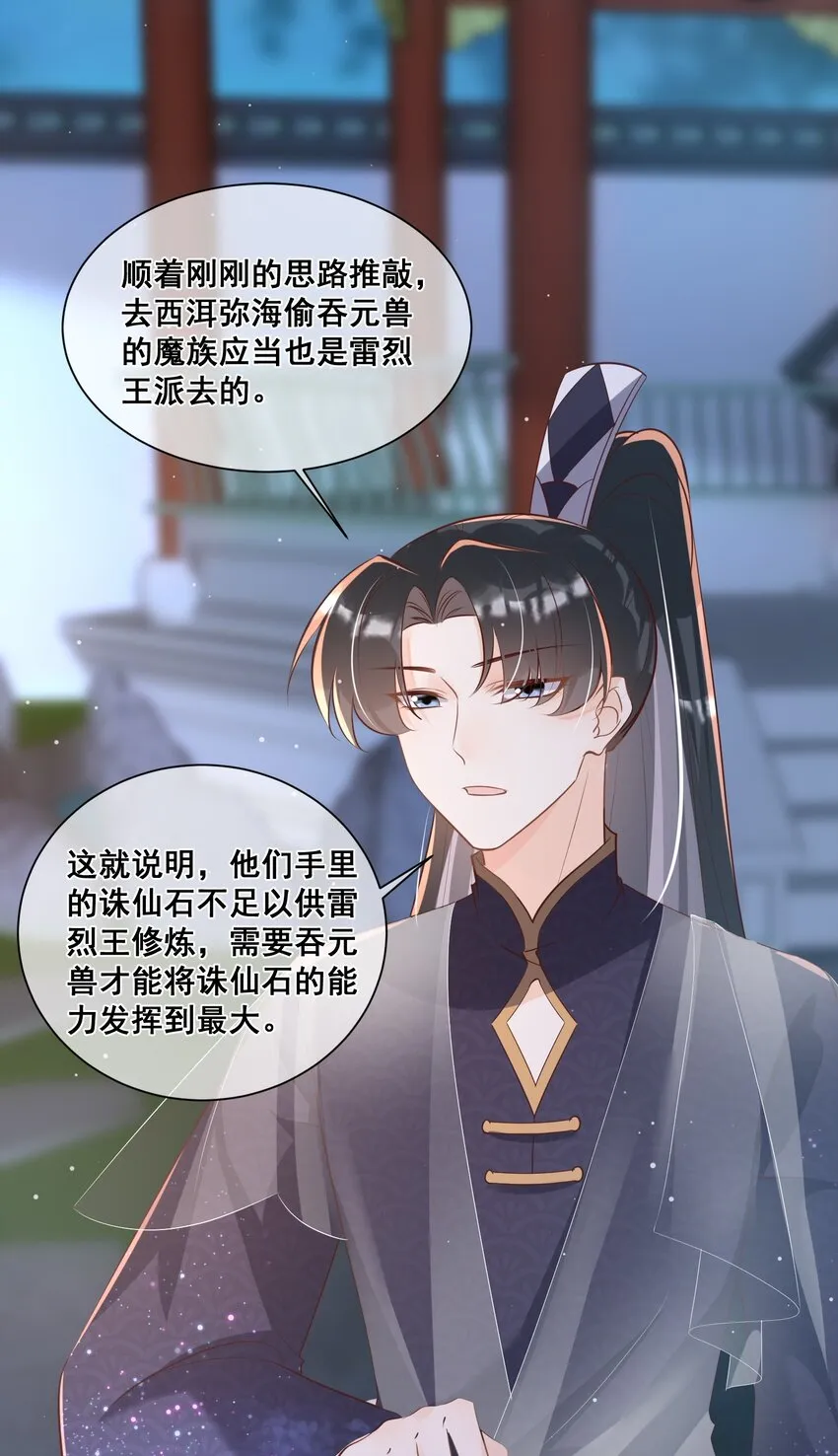 058 不要再诱惑我了 第4页