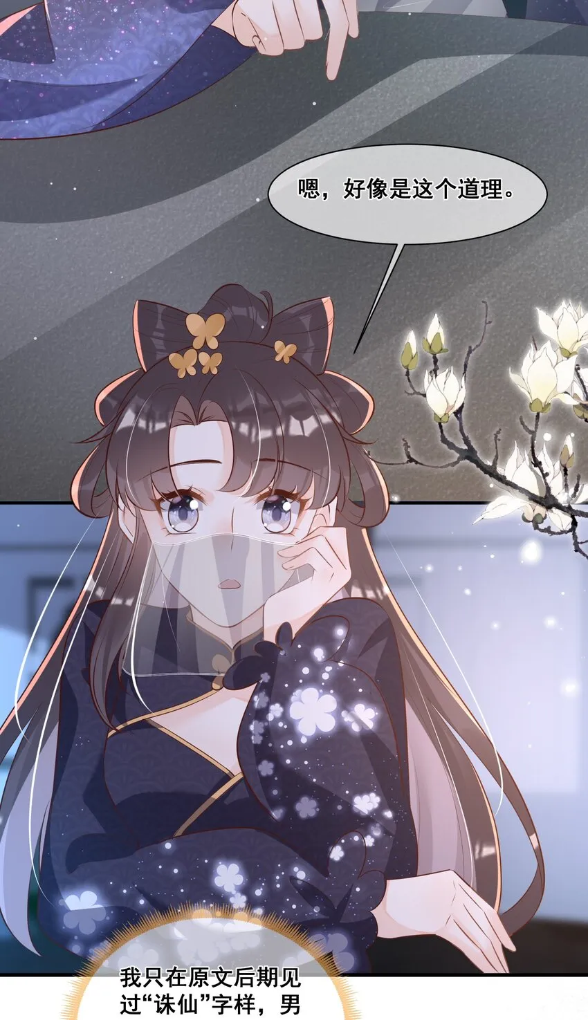 058 不要再诱惑我了 第5页