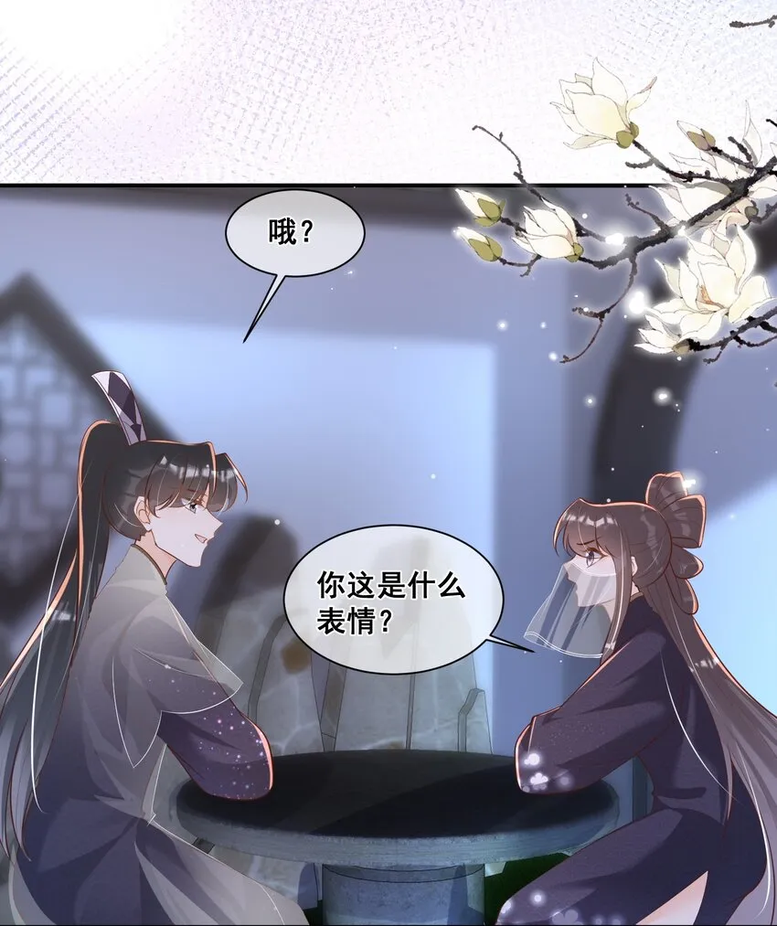 058 不要再诱惑我了 第8页