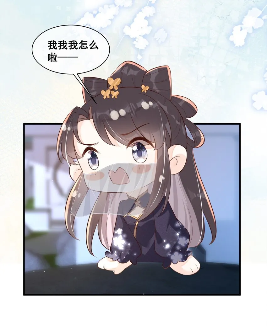 058 不要再诱惑我了 第10页