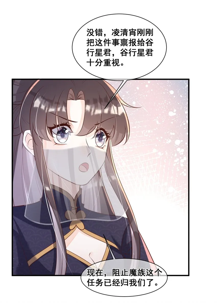 058 不要再诱惑我了 第18页