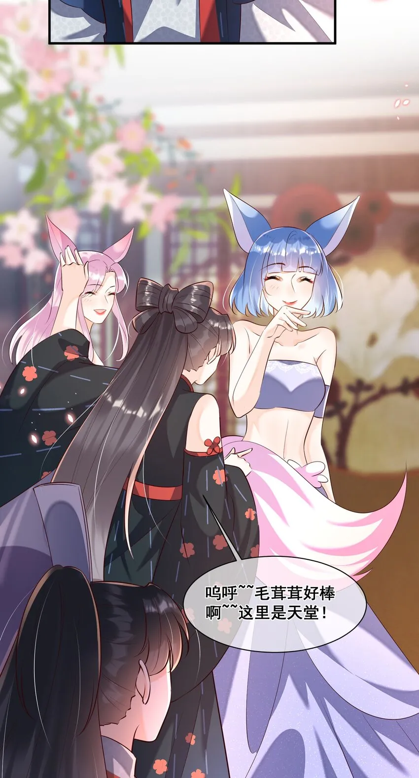 058 不要再诱惑我了 第29页