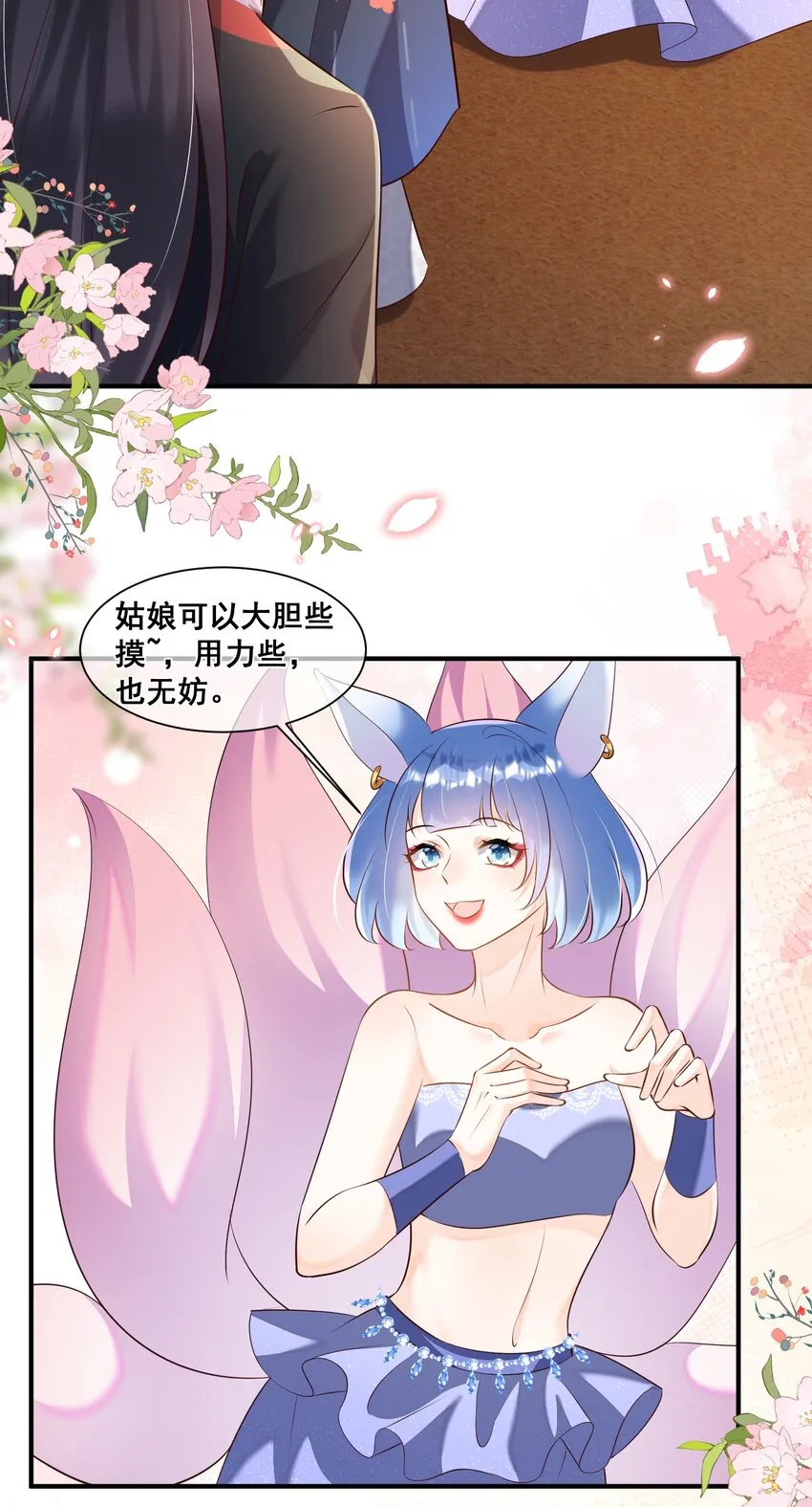 058 不要再诱惑我了 第30页