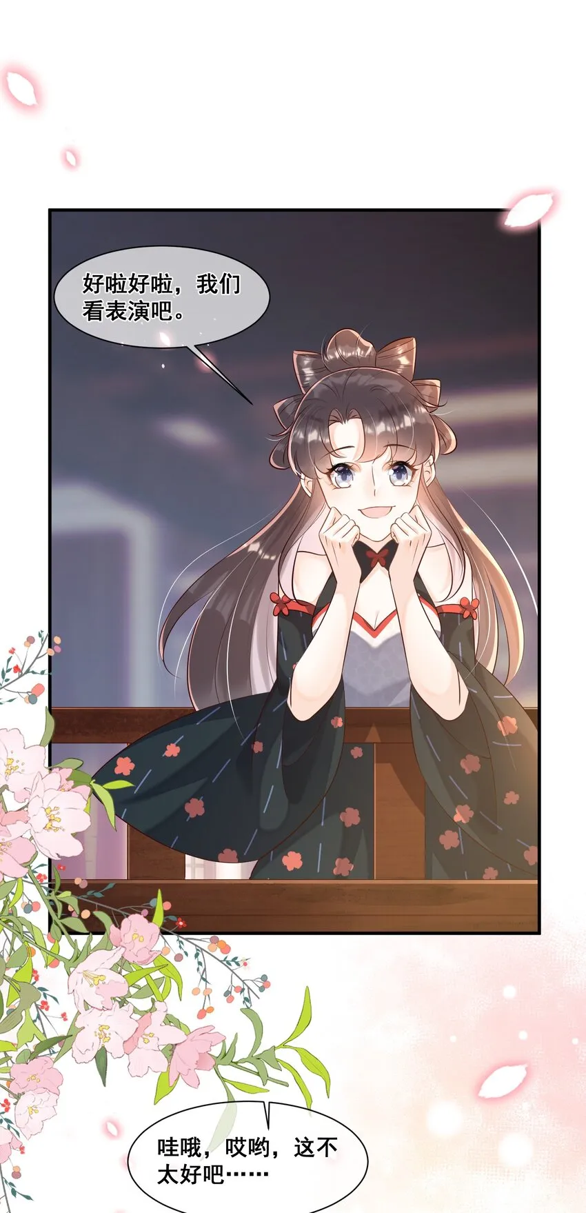 059 多有冒犯 第4页