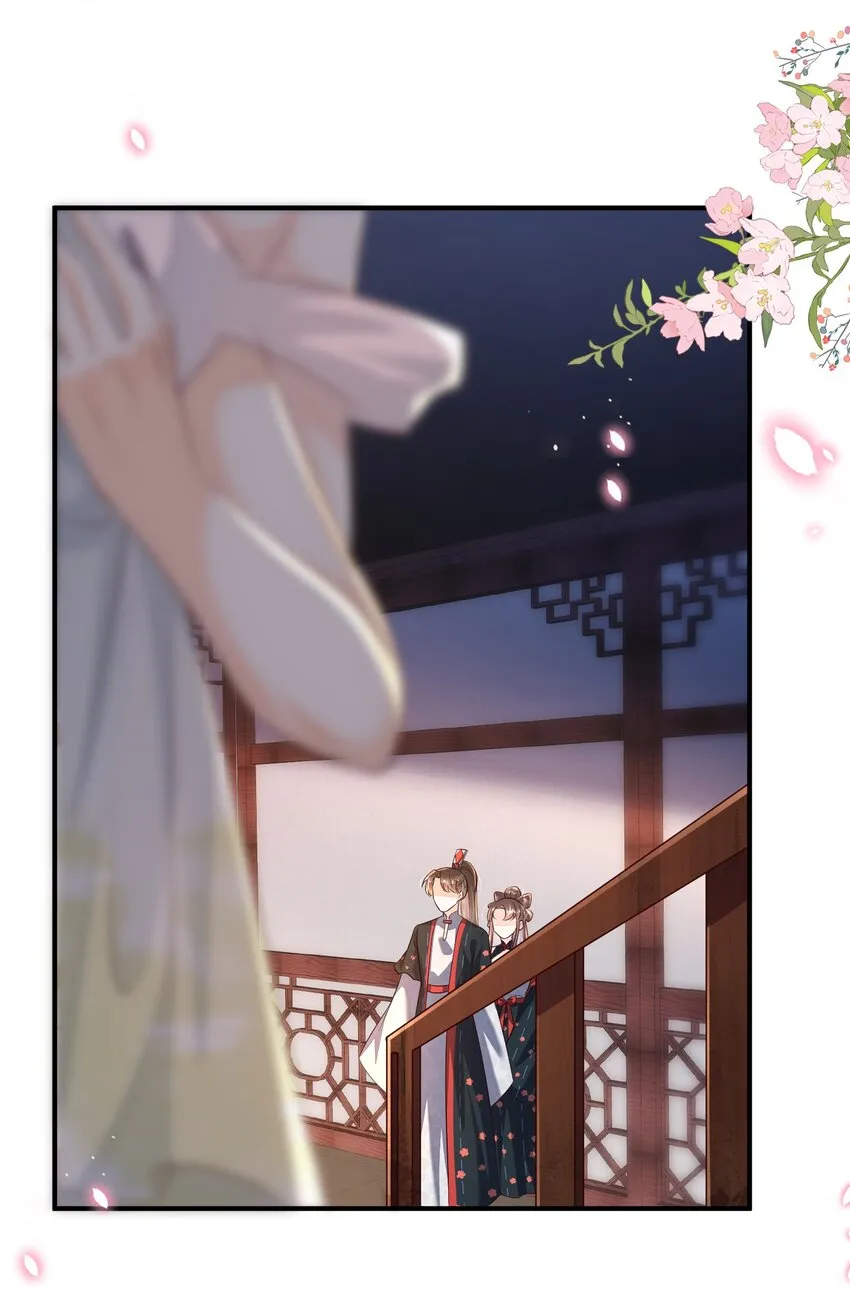 059 多有冒犯 第15页