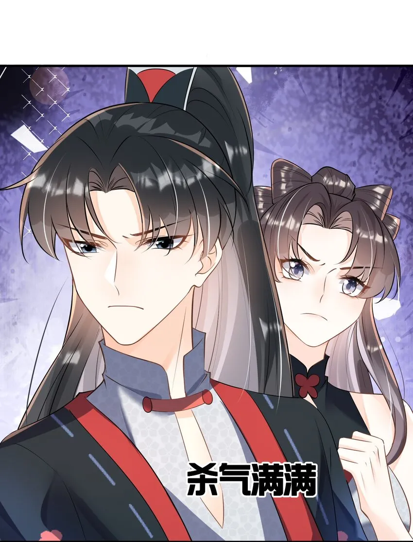 059 多有冒犯 第21页