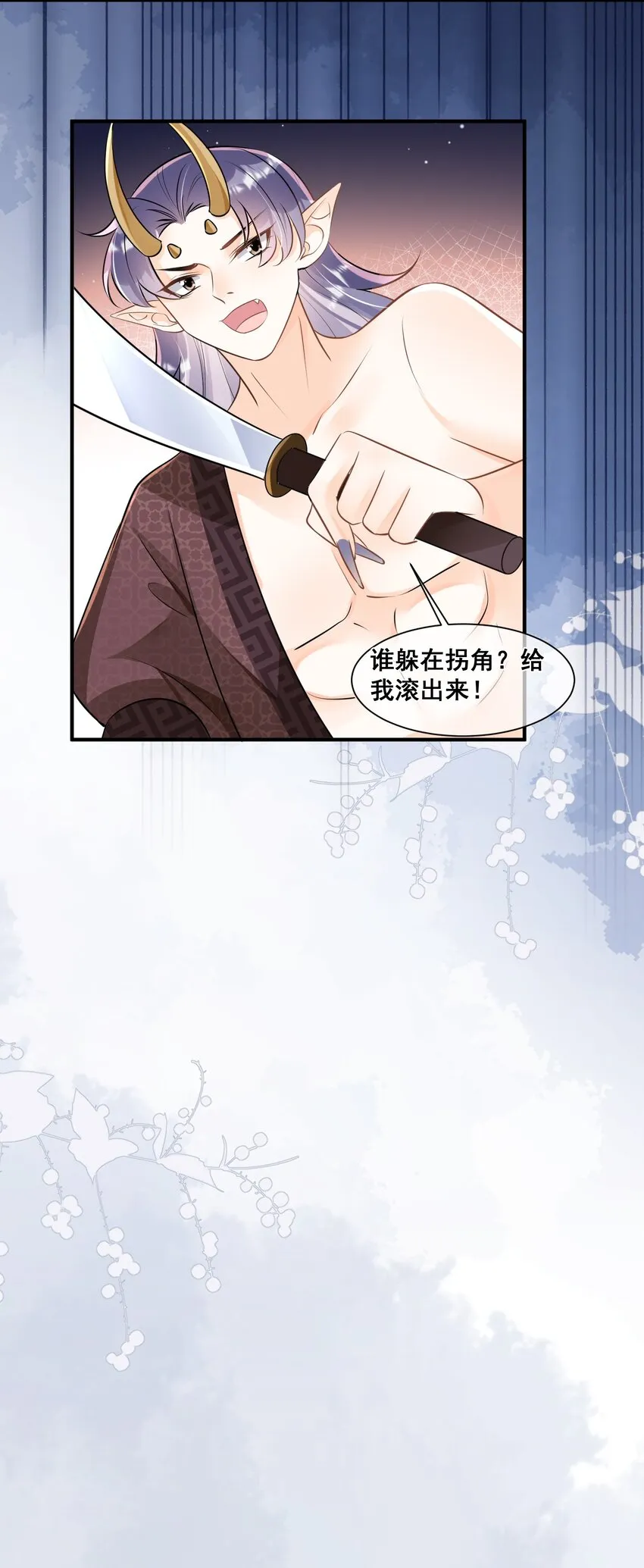 059 多有冒犯 第22页