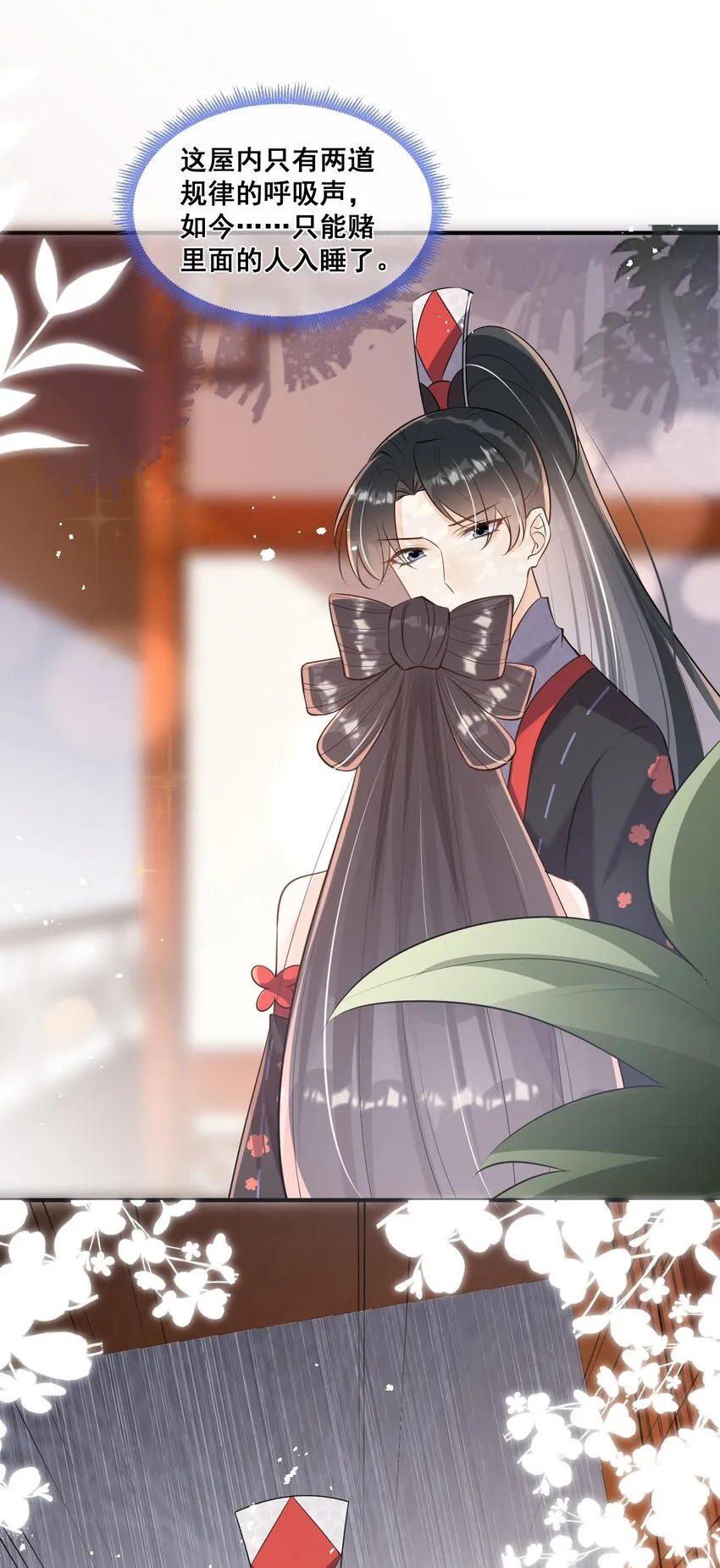 059 多有冒犯 第26页