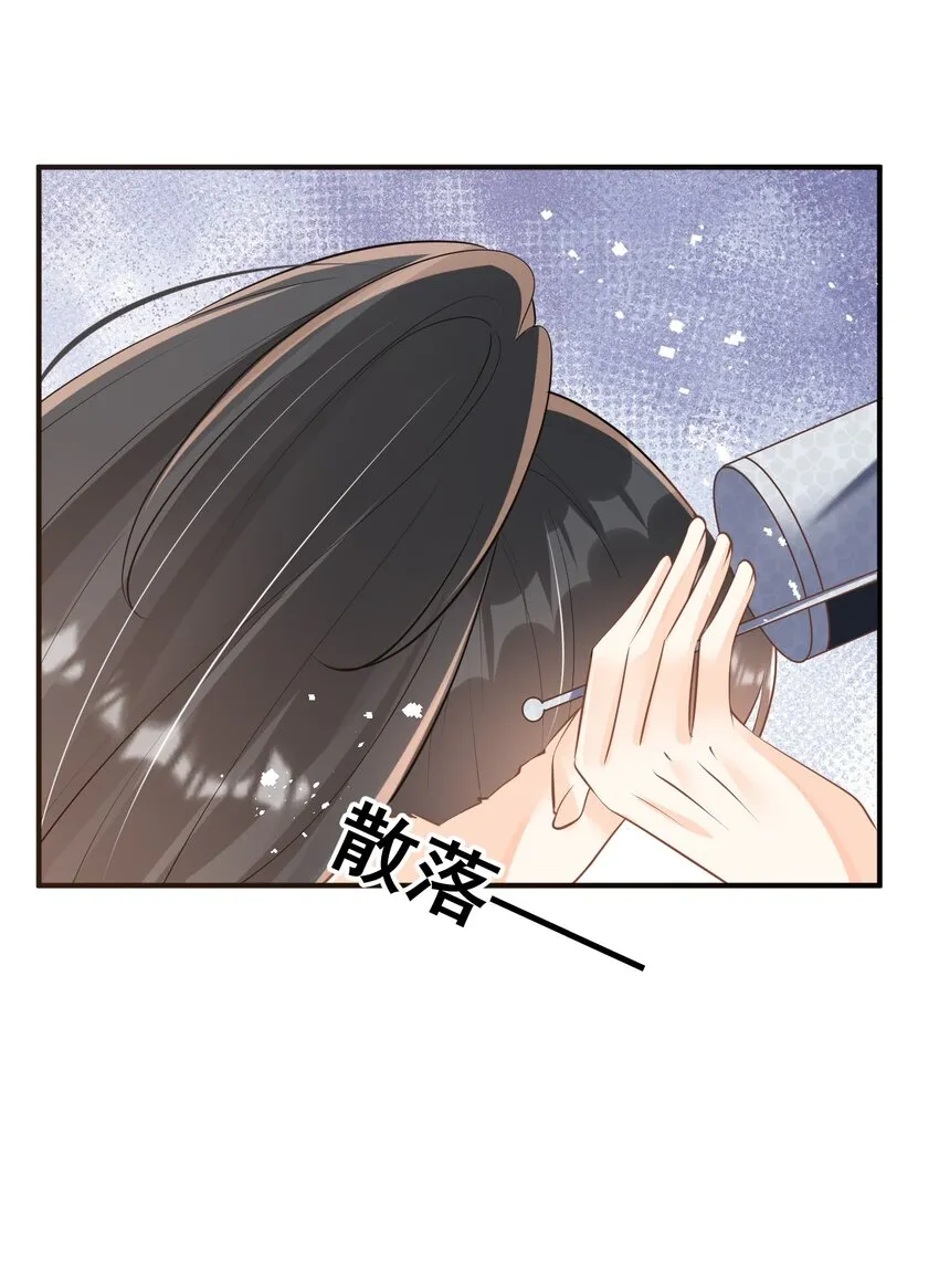 059 多有冒犯 第28页