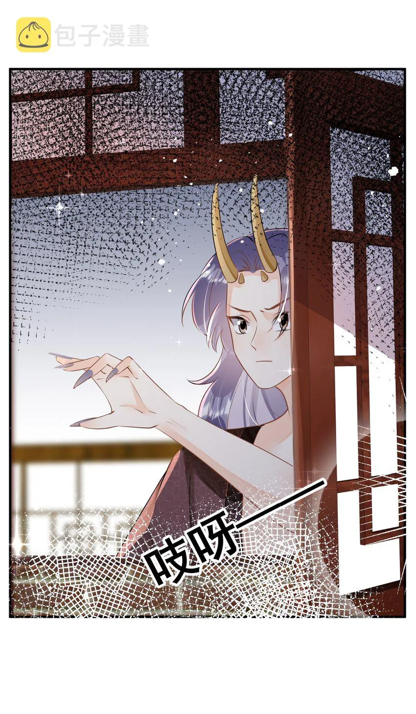 059 多有冒犯 第35页