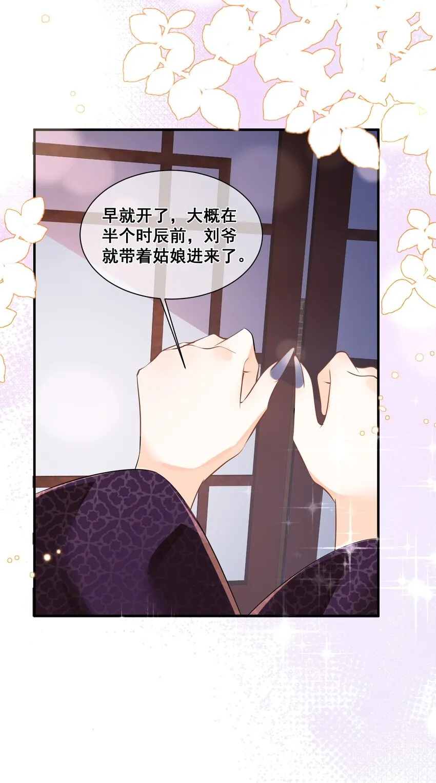 059 多有冒犯 第38页