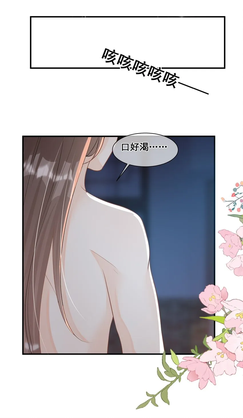 059 多有冒犯 第42页